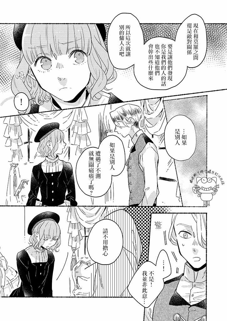 第3话5