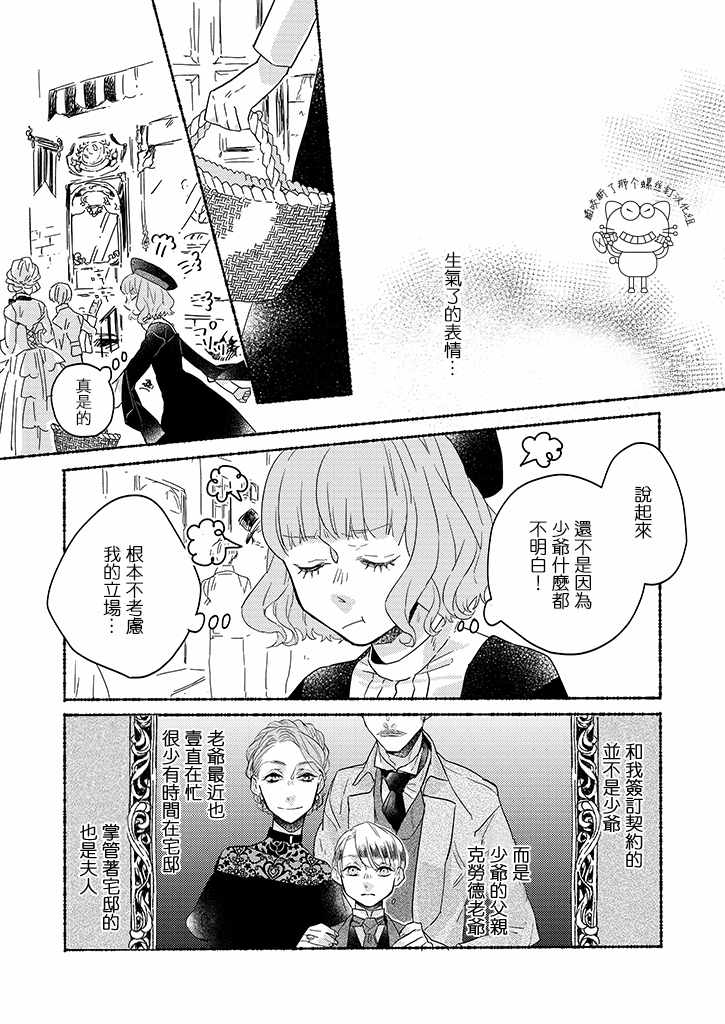 第3话7