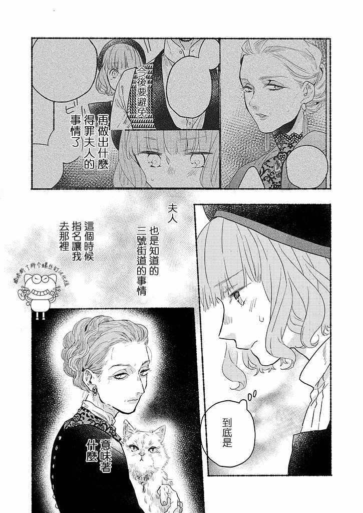 第3话8