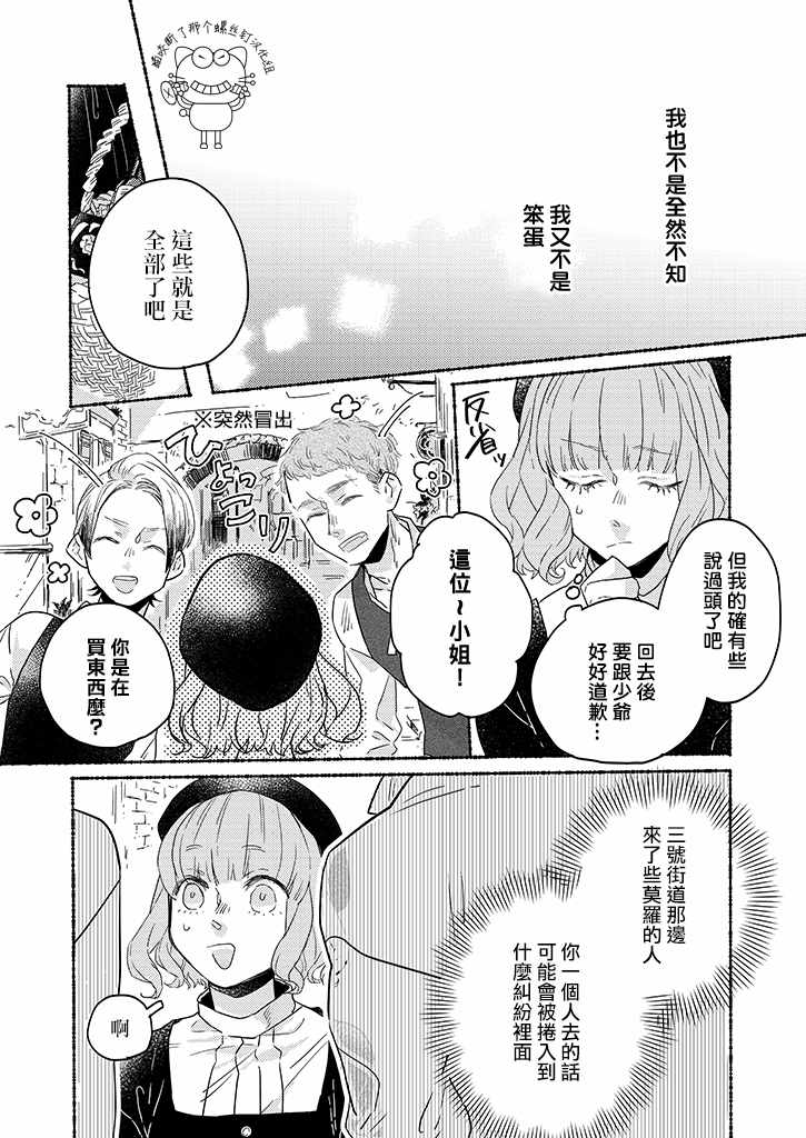 第3话9
