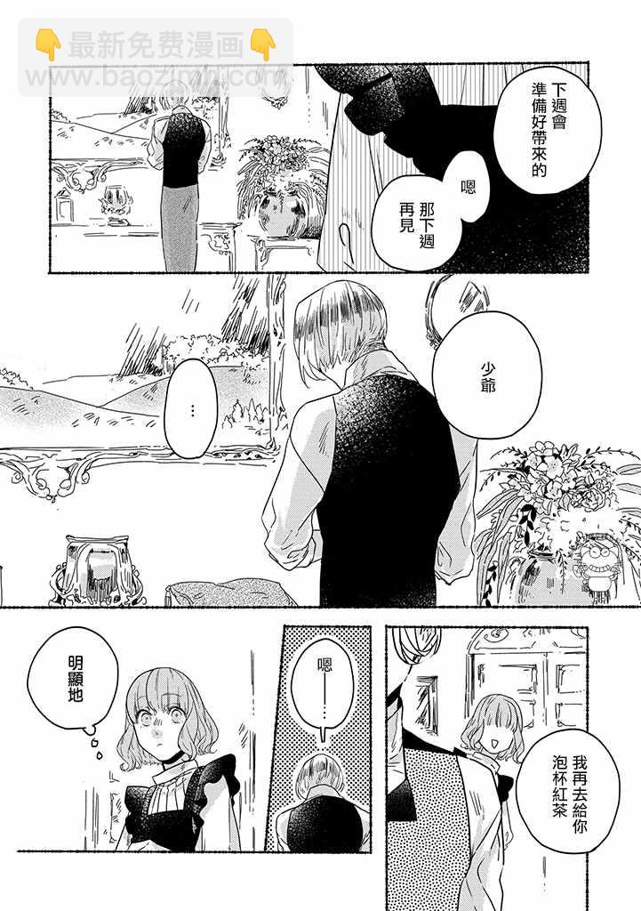 第4话10