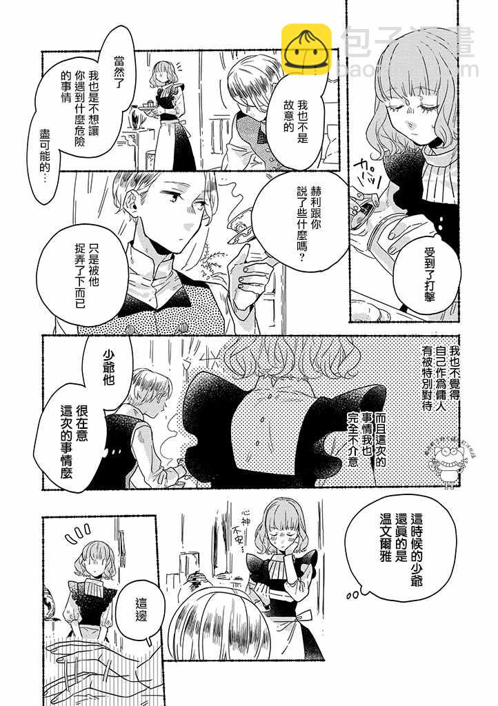 第4话11