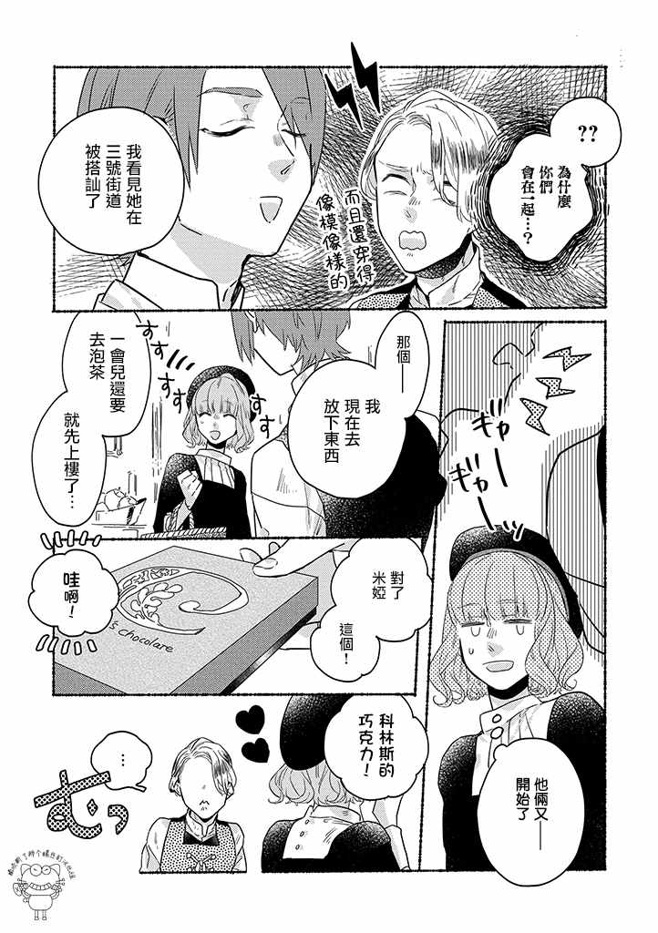 第4话5