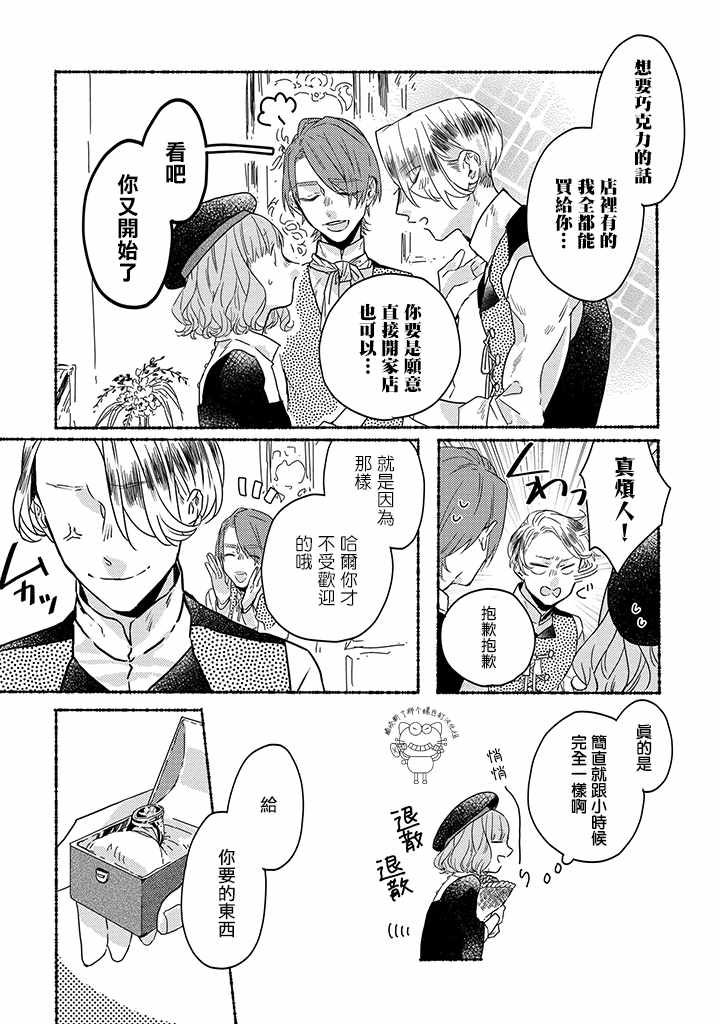 第4话6