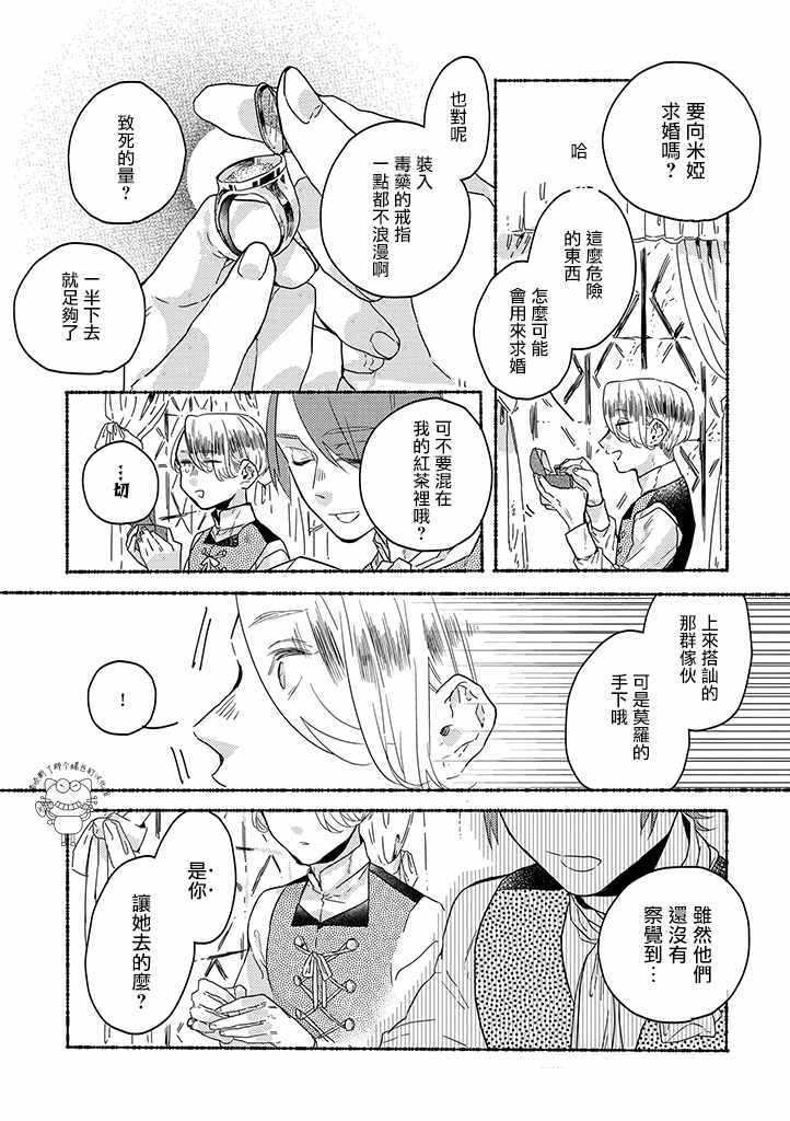 第4话7