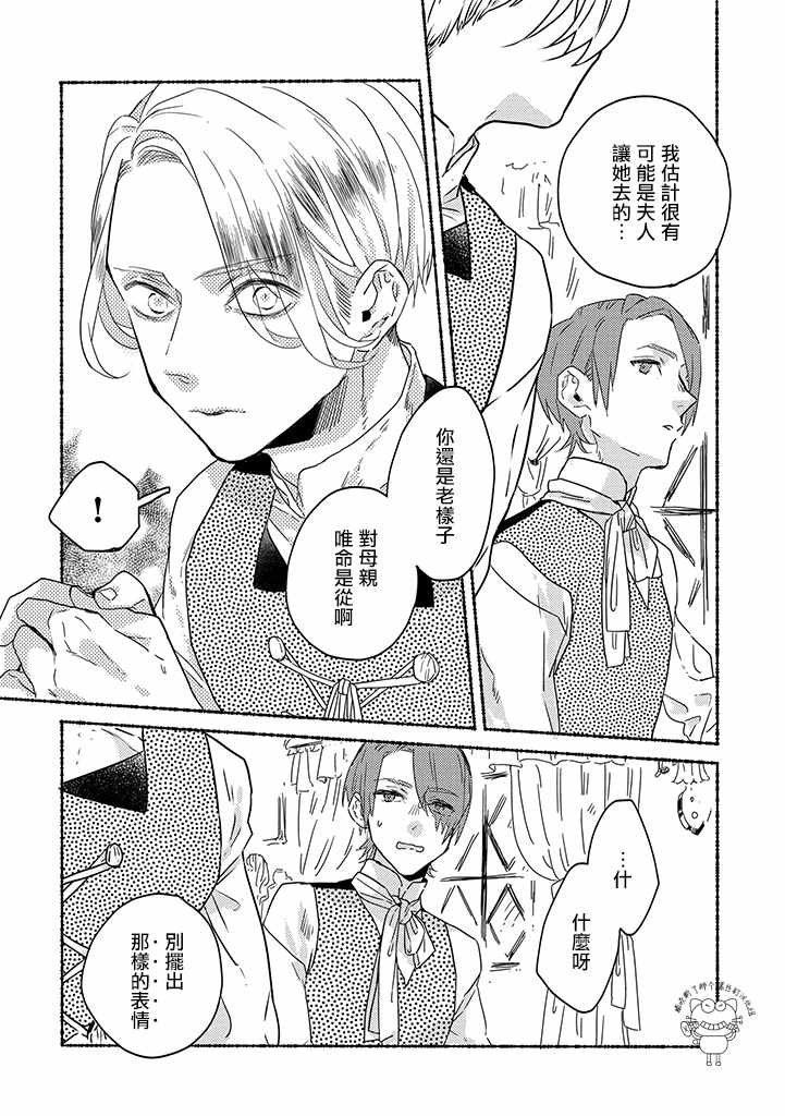 第4话8