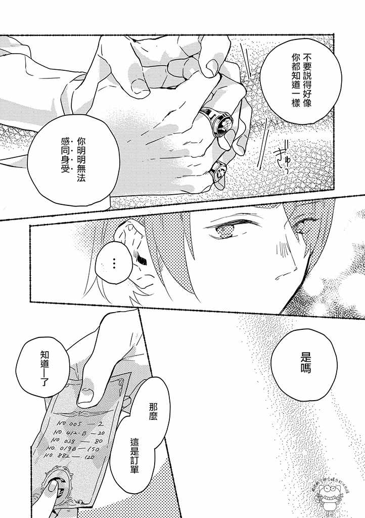 第4话9