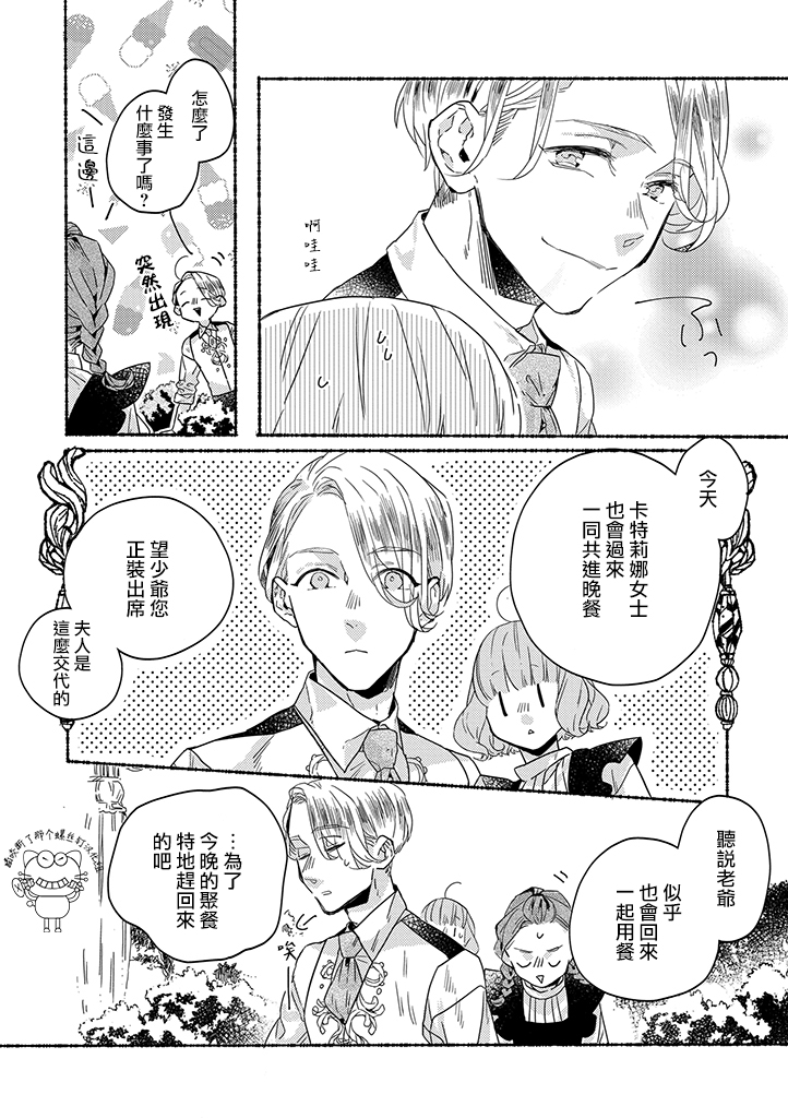 第5话11