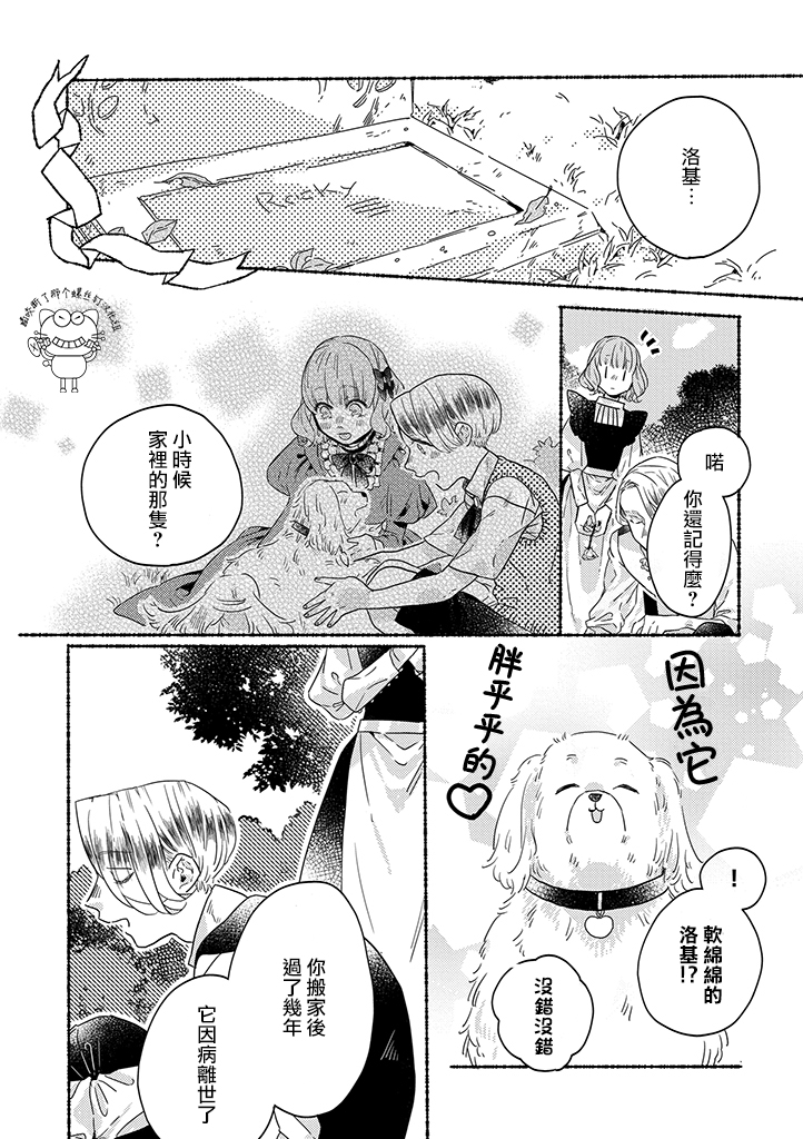 第5话5