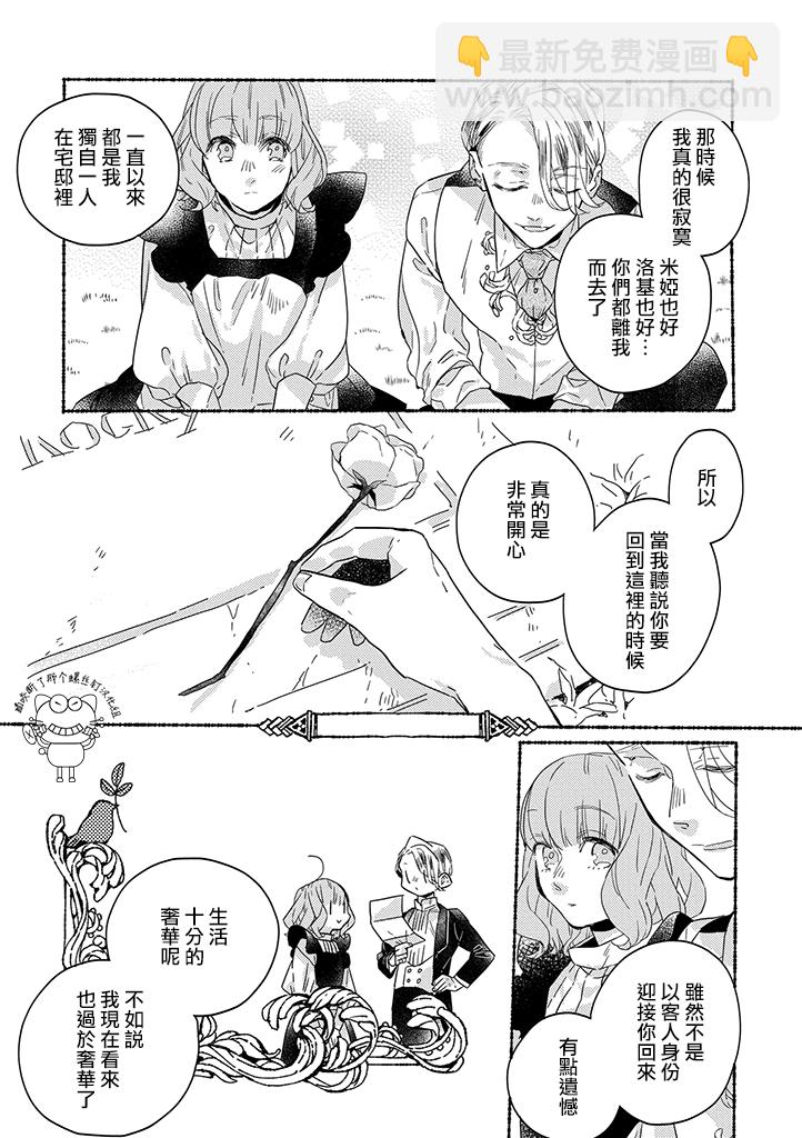 第5话6