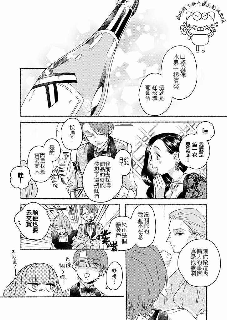 第6话10
