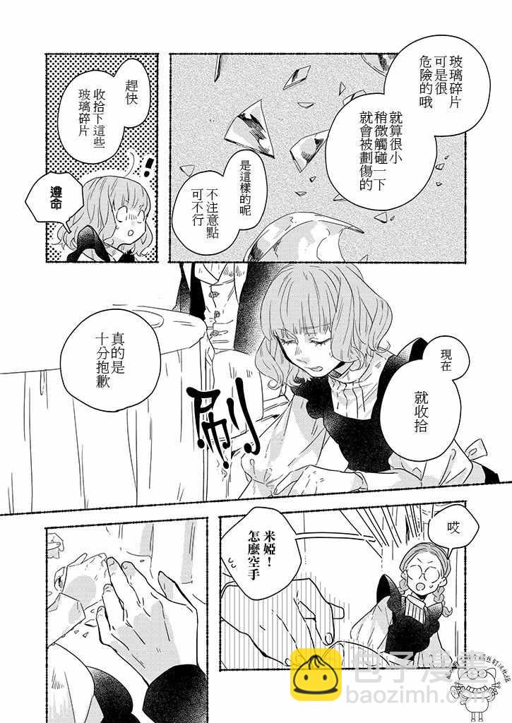 第6话13