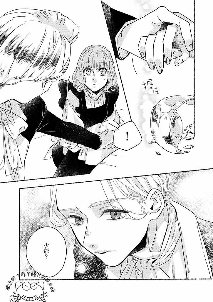 第6话14