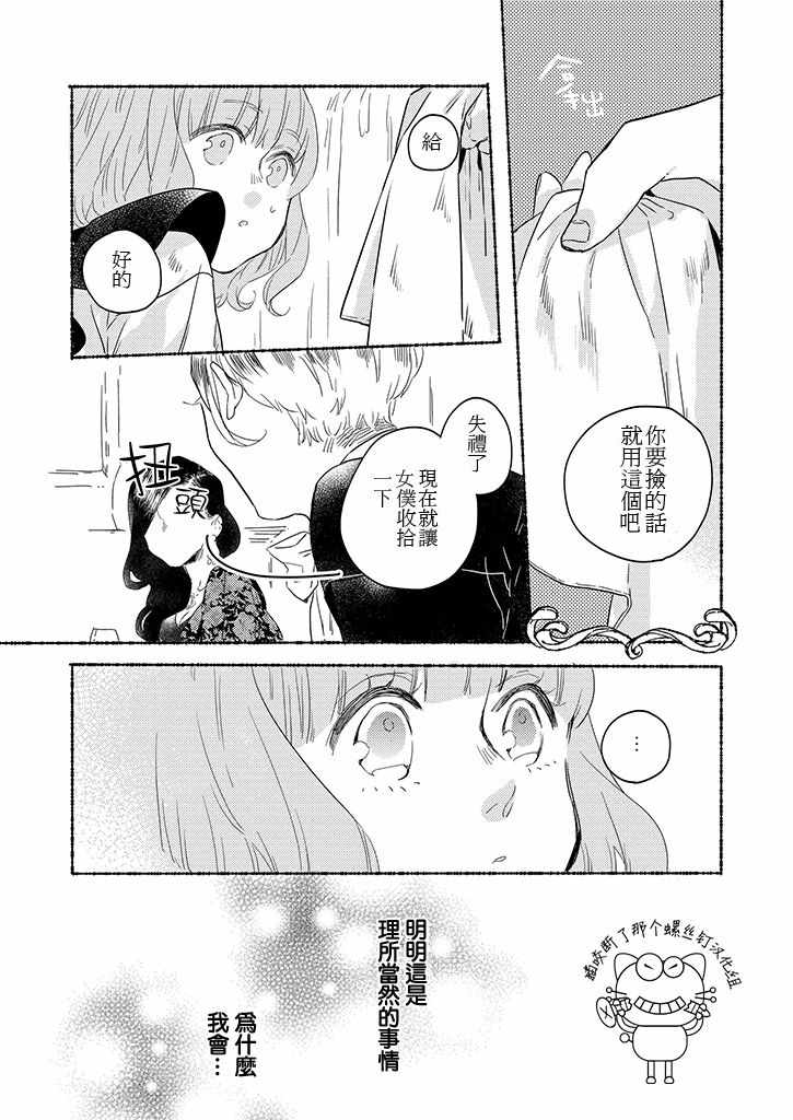 第6话16