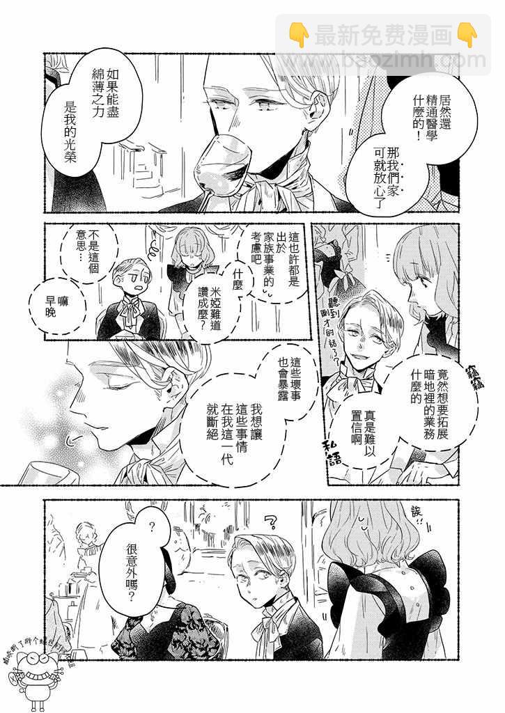 第6话4