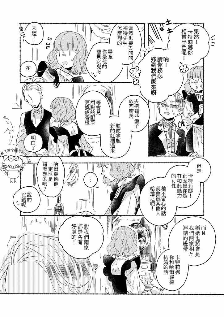 第6话5