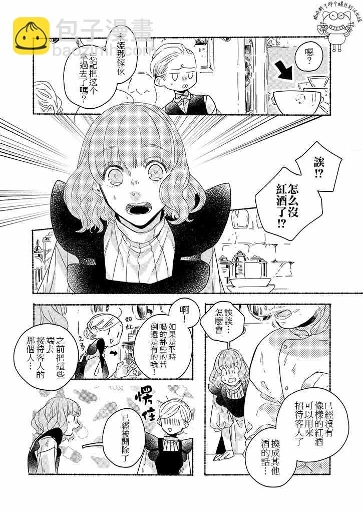 第6话6