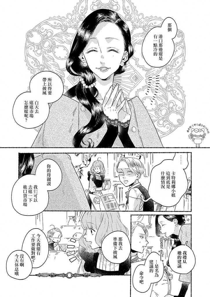 第7话1