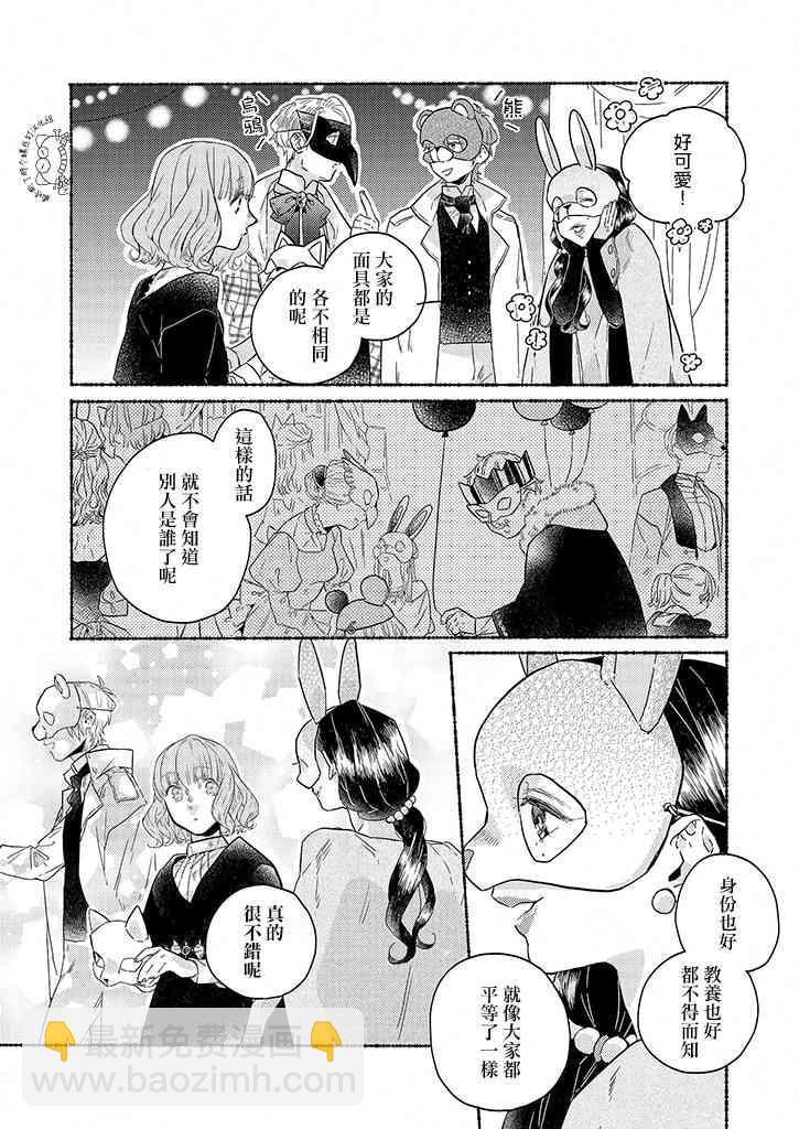 第7话10