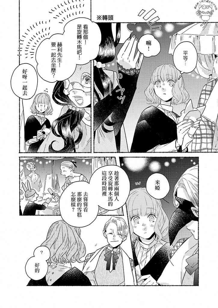 第7话11