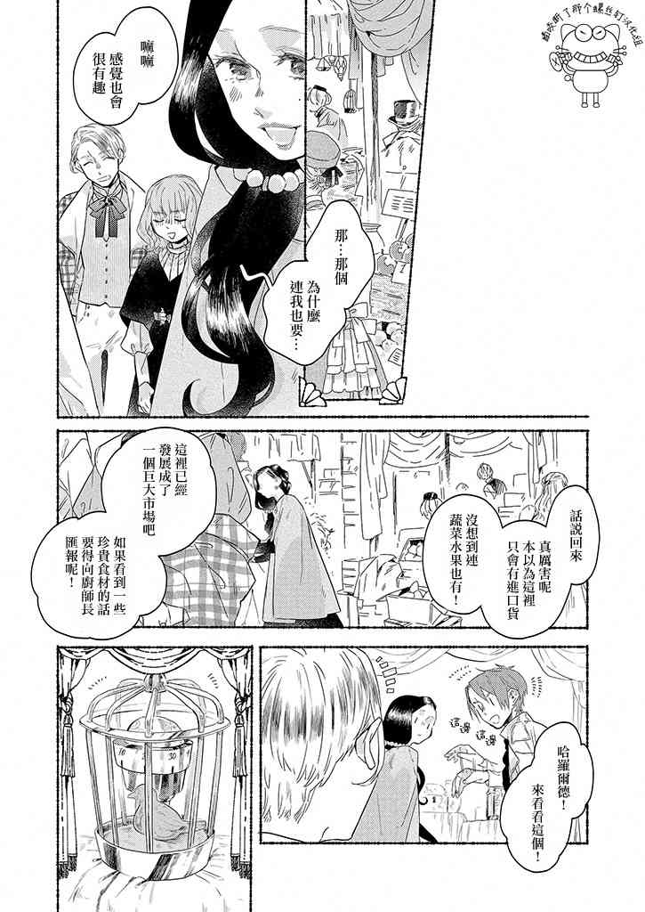 第7话3