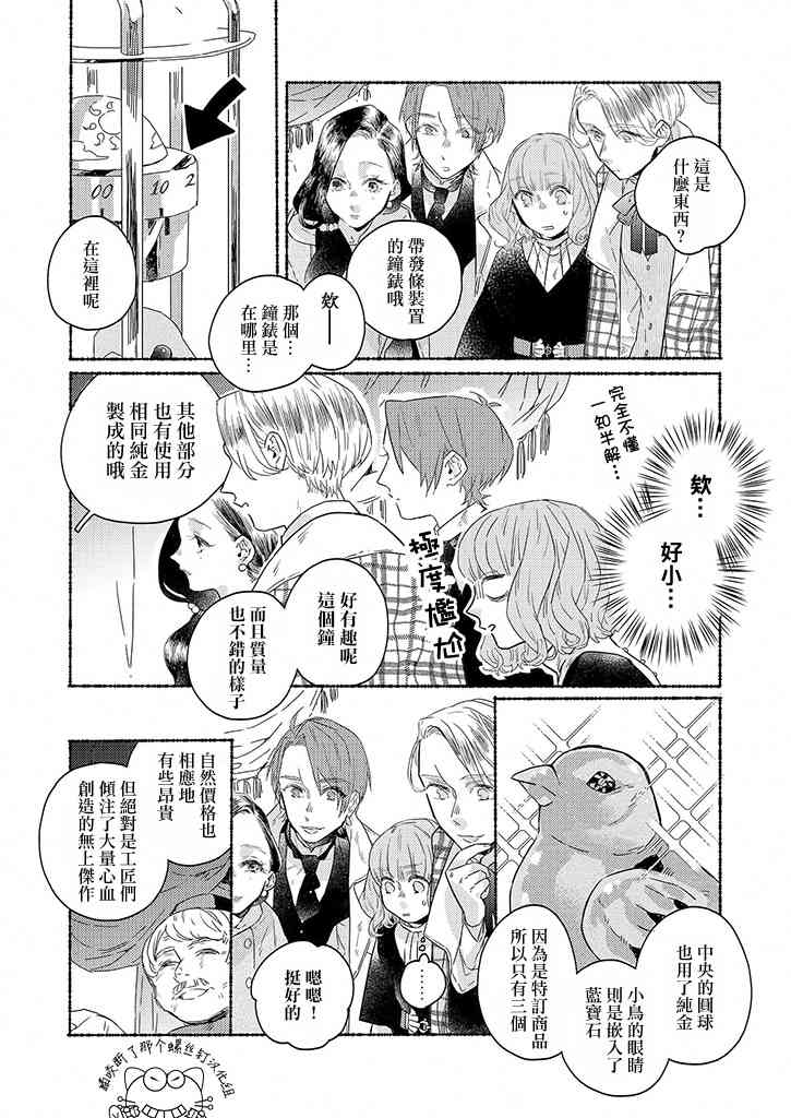 第7话4