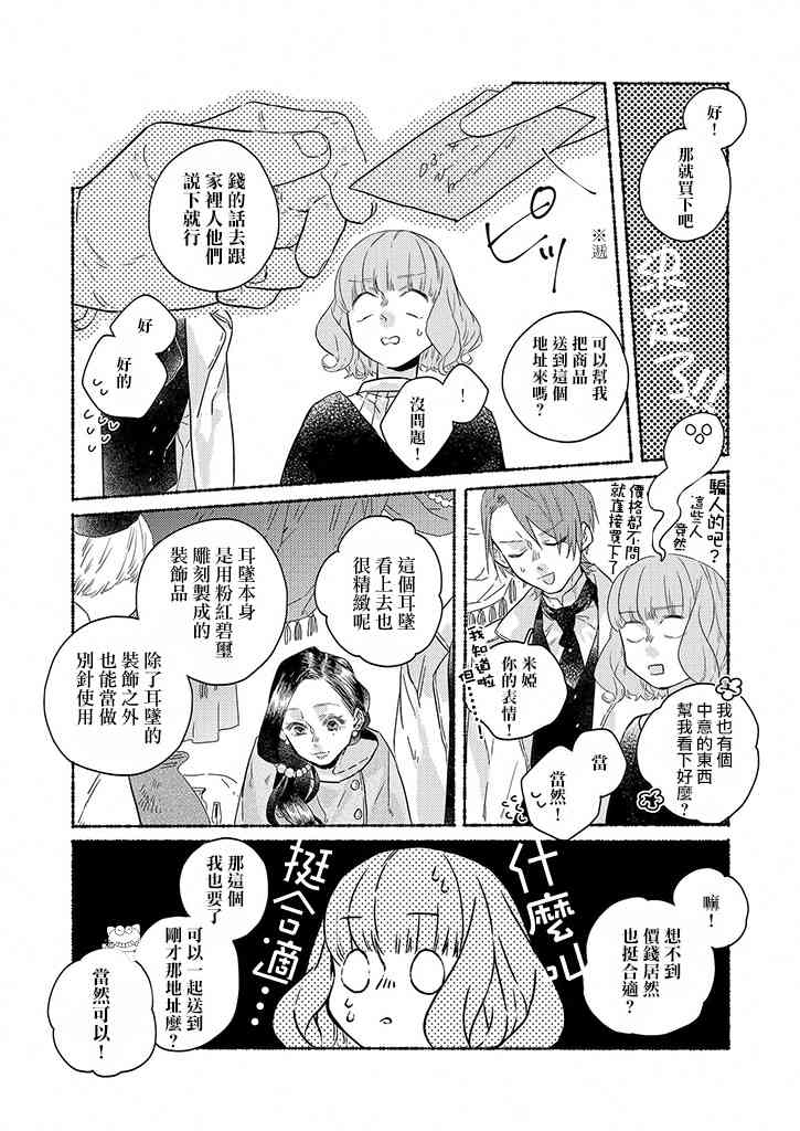 第7话5