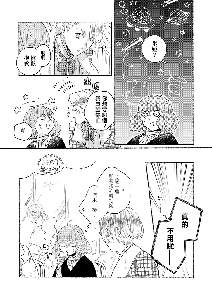 第7话6