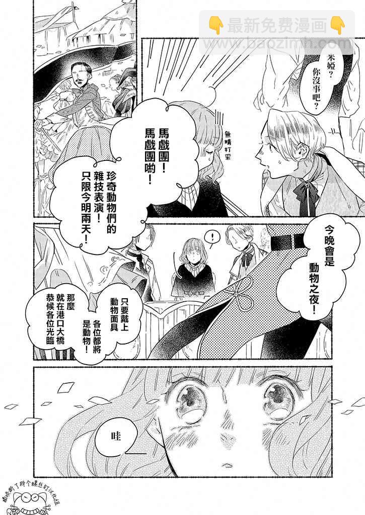 第7话8