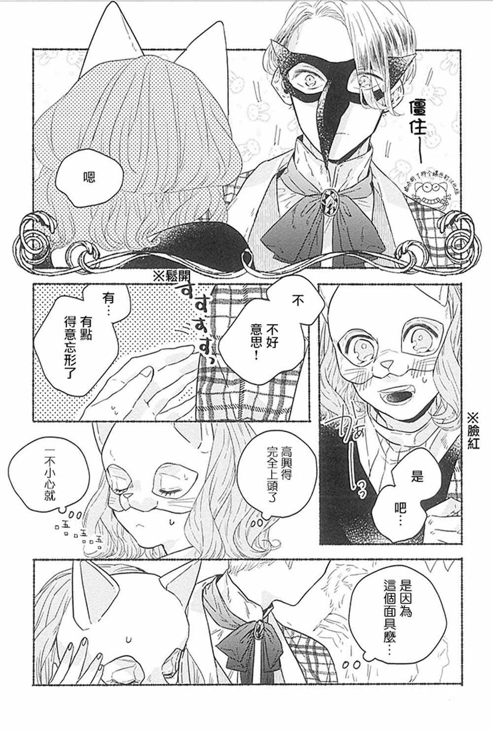 第8话5