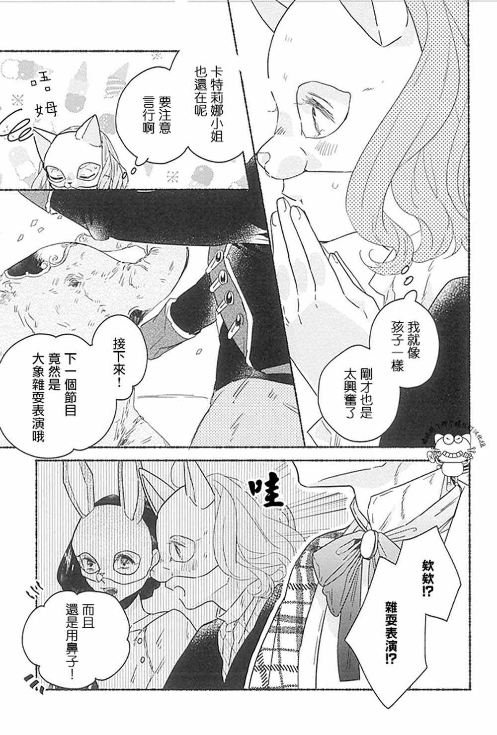 第8话6