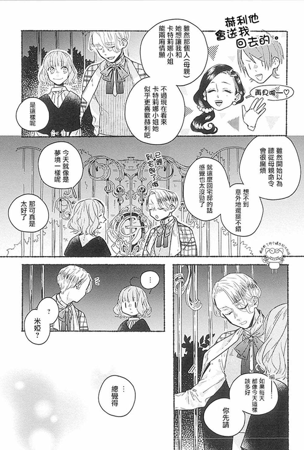 第8话8