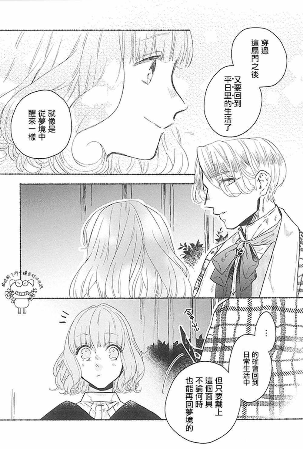 第8话9
