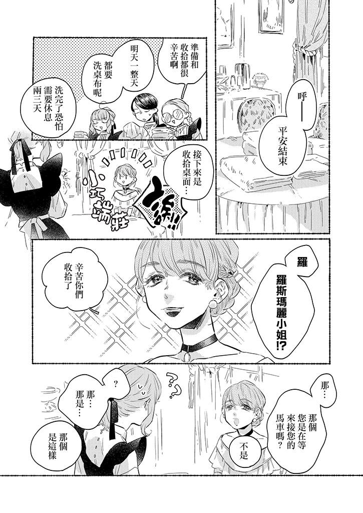 第10话10
