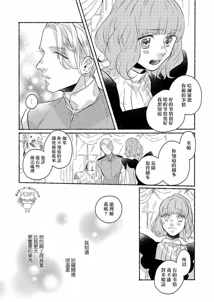 第13话11