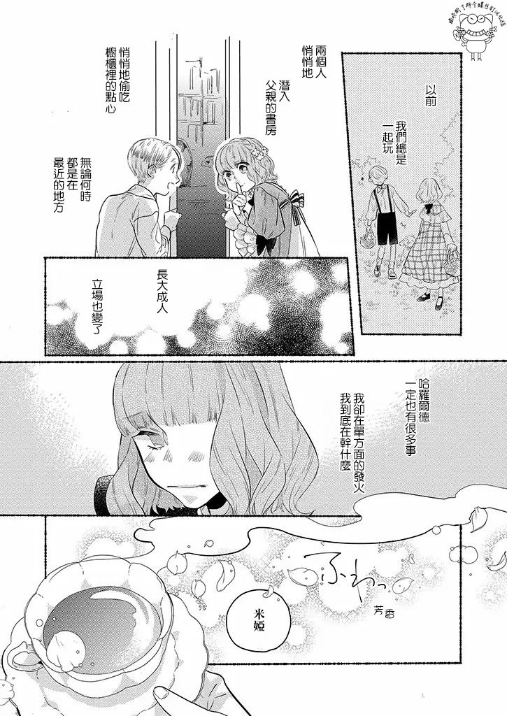 第13话7
