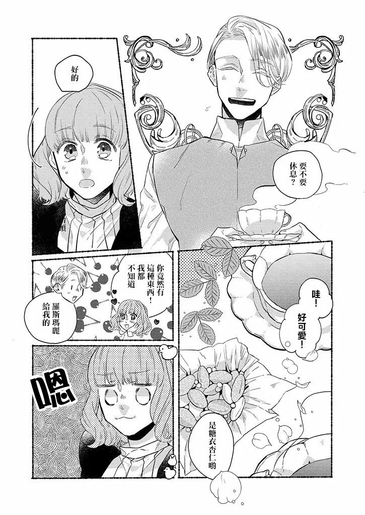 第13话8