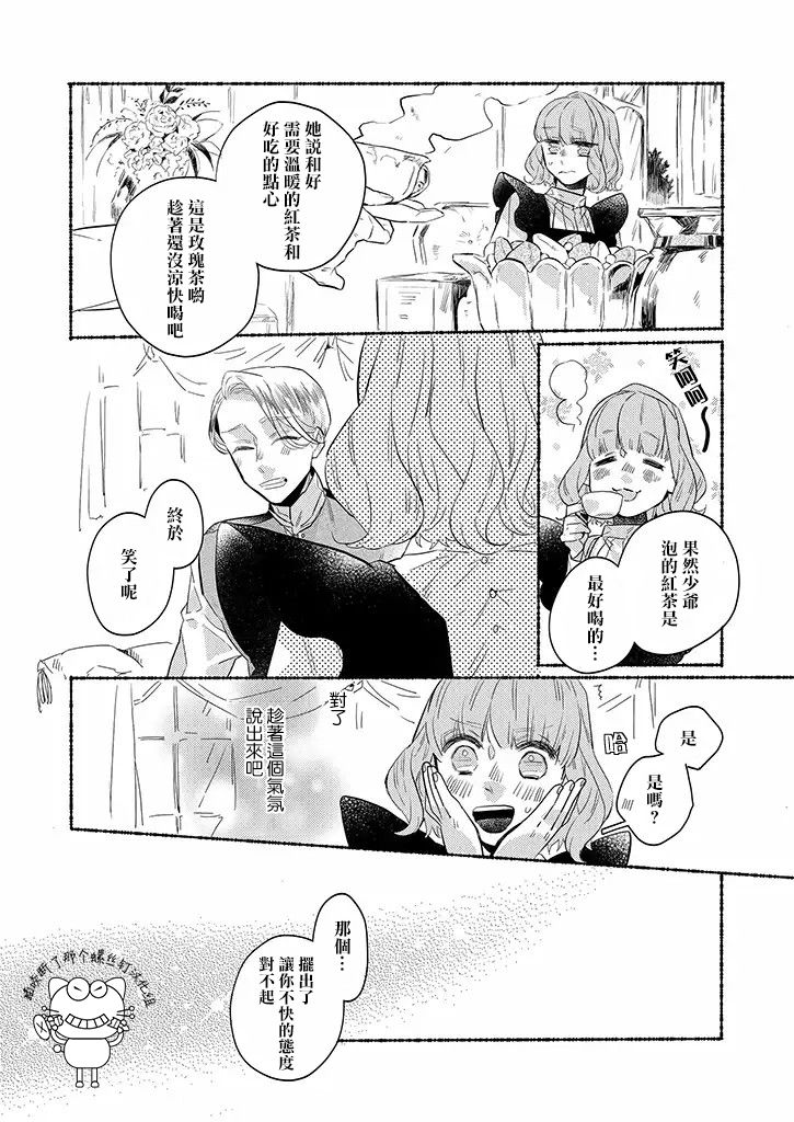 第13话9