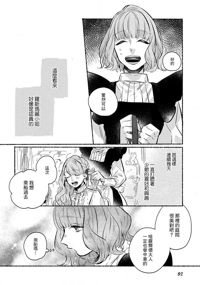 第14话1