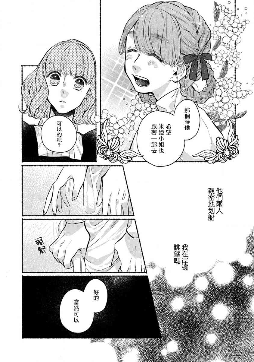 第14话2