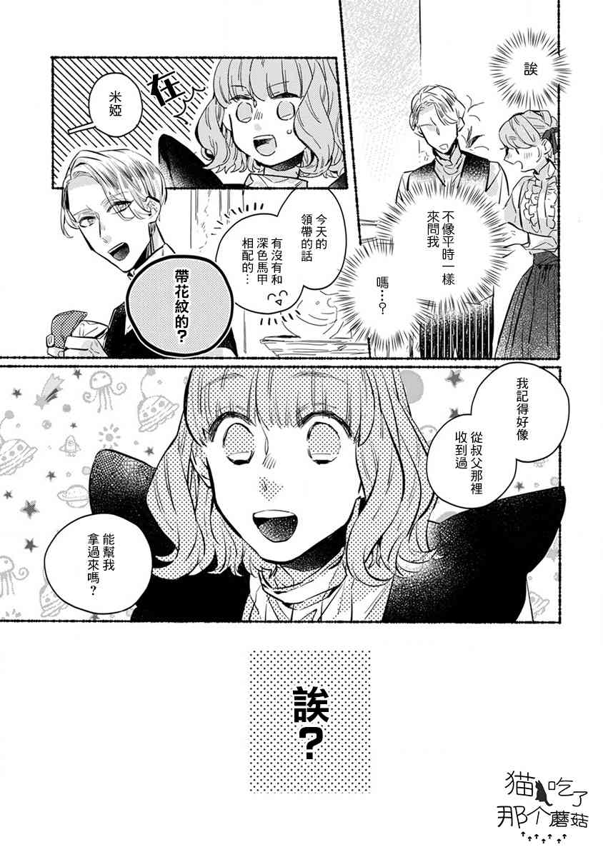 第14话4
