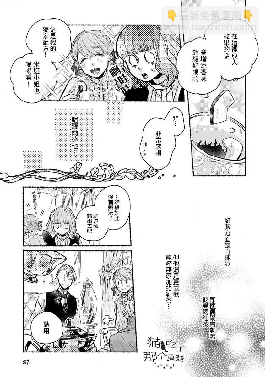 第14话6
