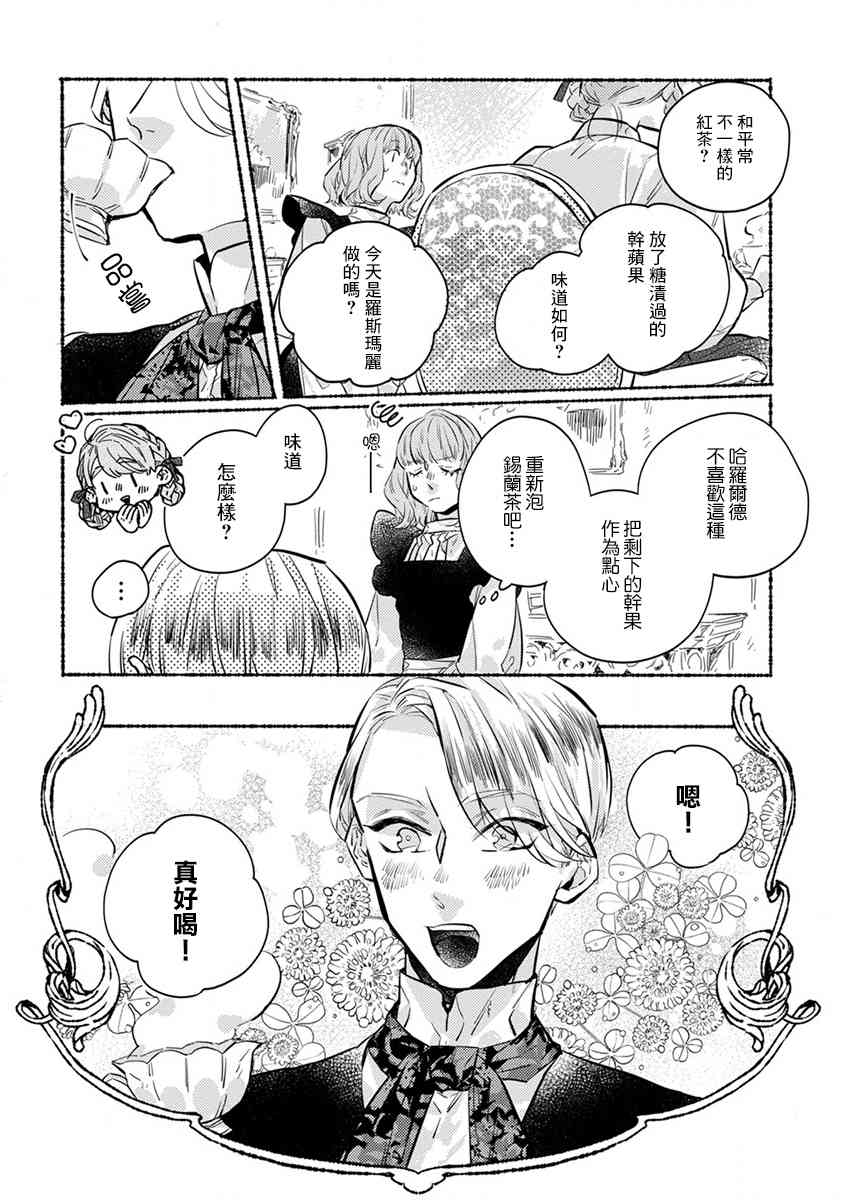 第14话7
