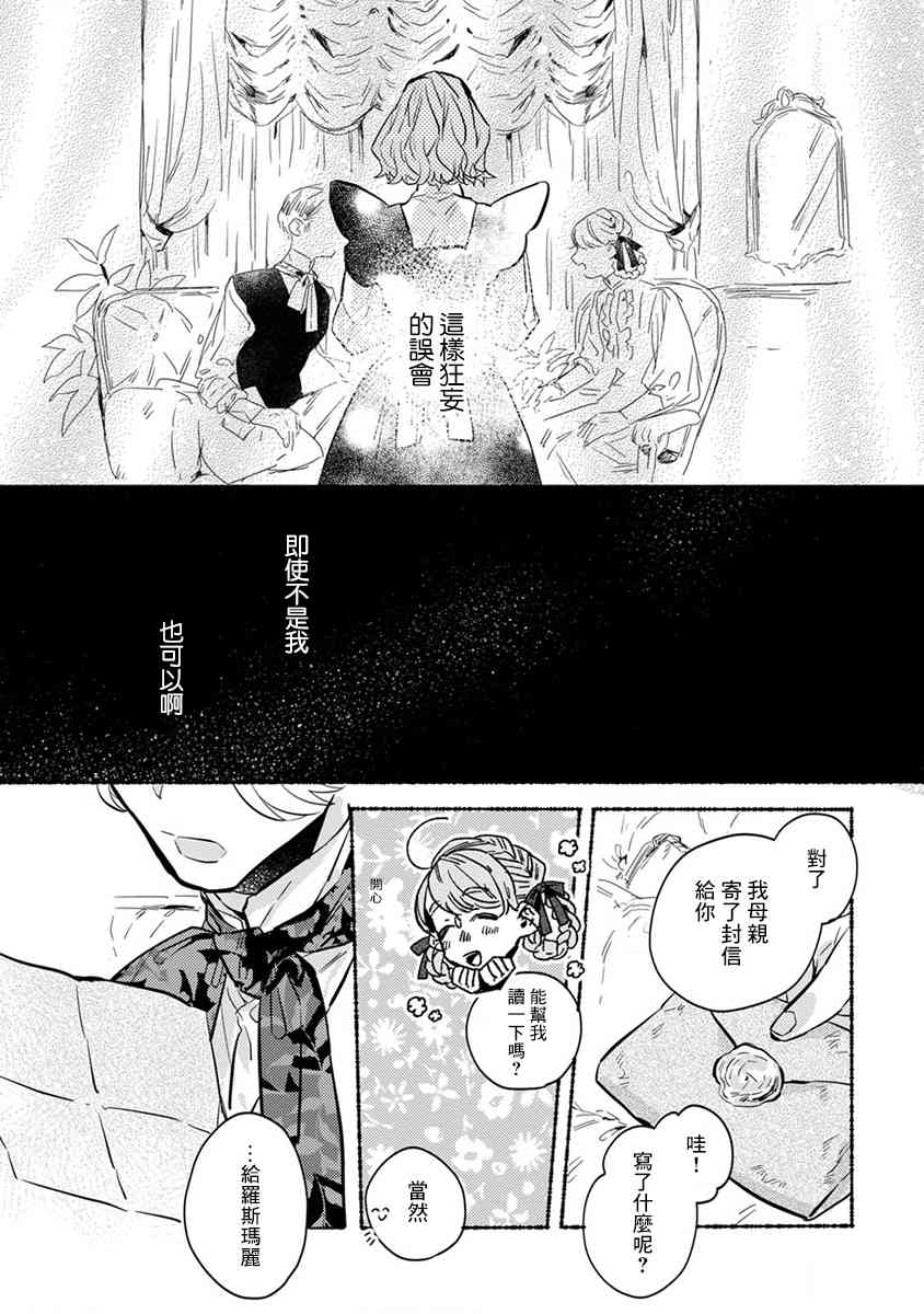 第15话10