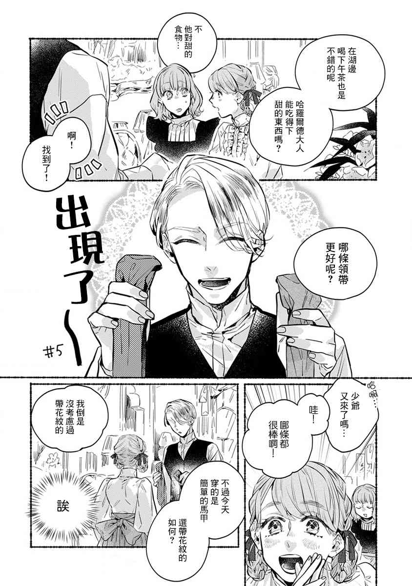 第15话3