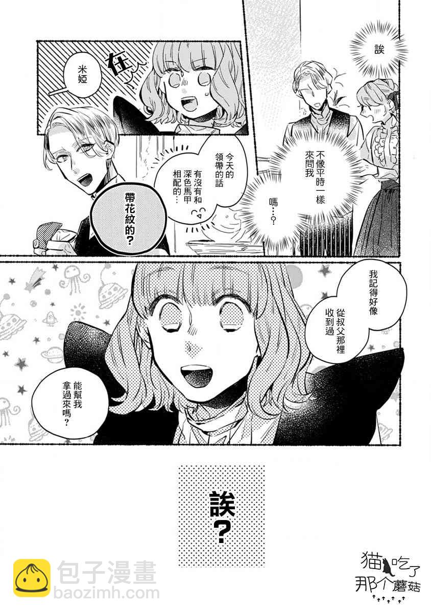第15话4