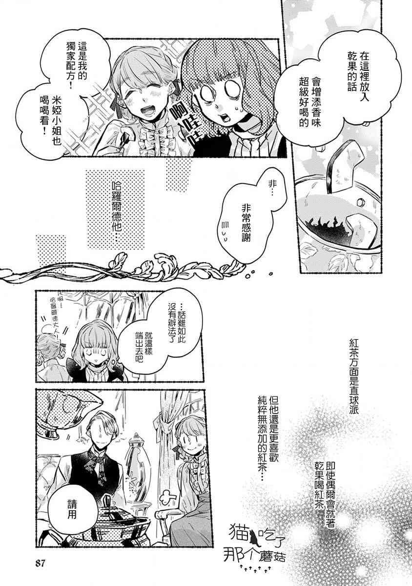第15话6