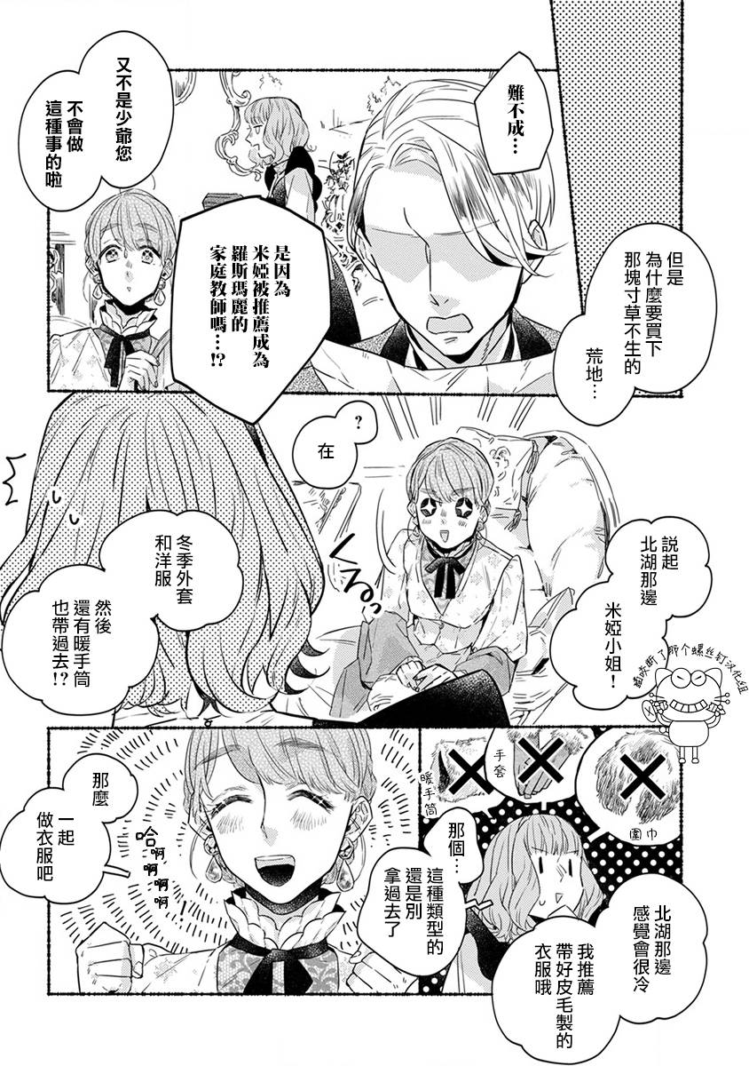 第16话1