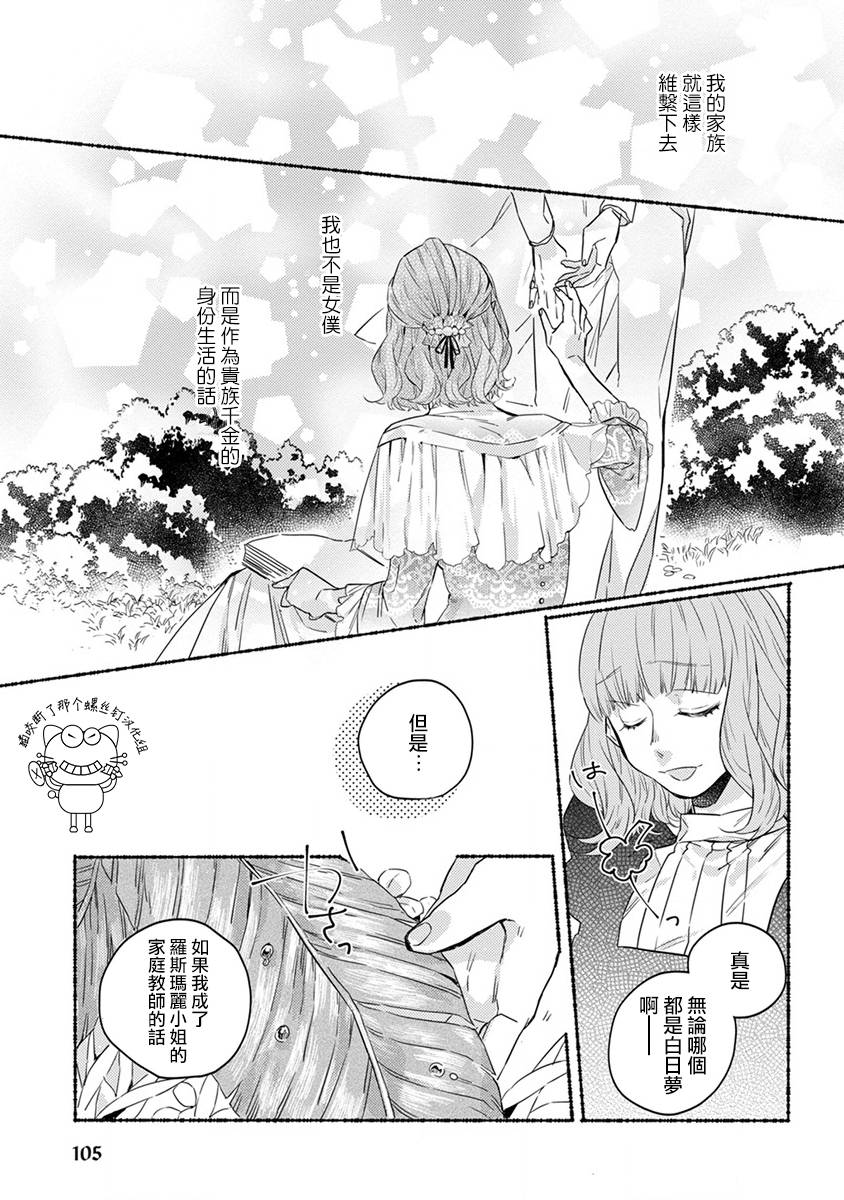 第16话10
