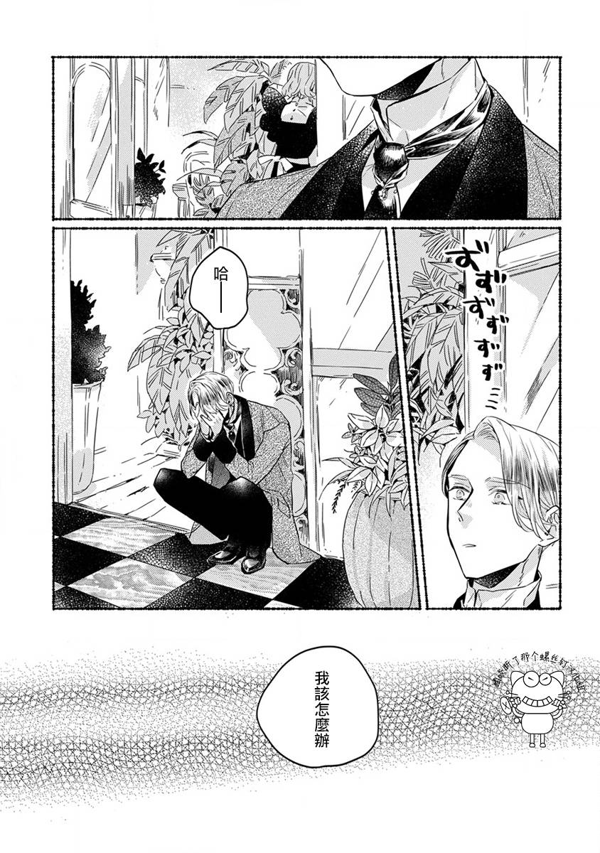 第16话12